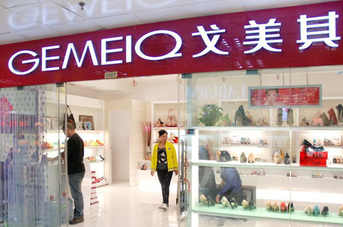 戈美其门店形象