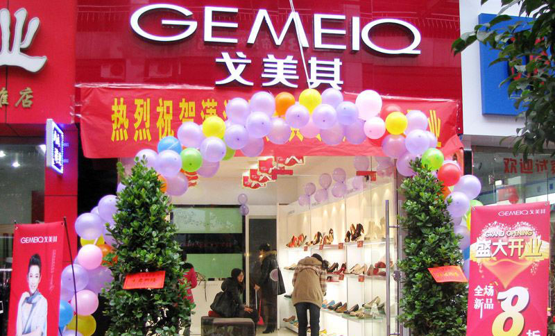 戈美其门店形象