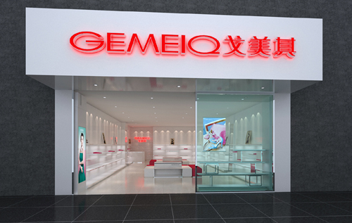 戈美其门店形象