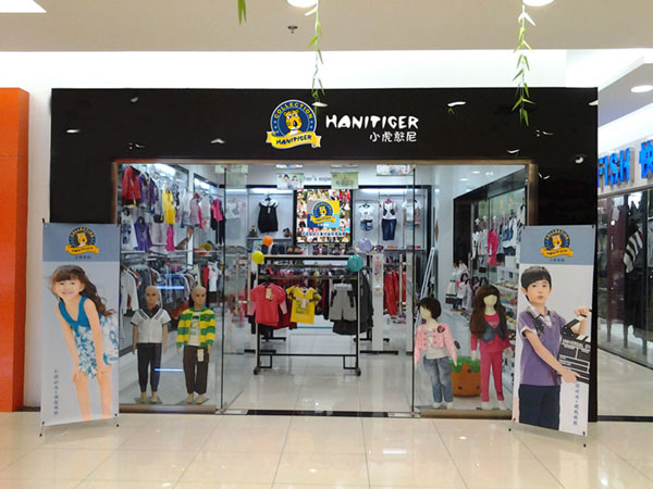 天津小虎憨尼品牌专卖
