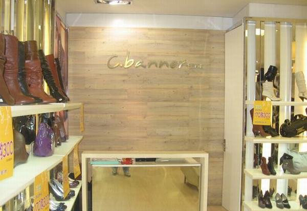 千百度店面形象