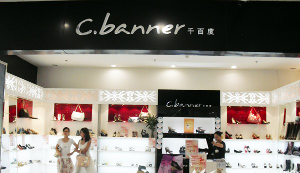 千百度店面形象