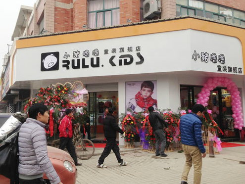 小猪噜噜店铺形象