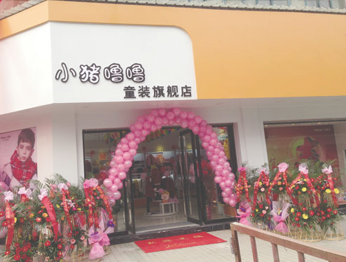 小猪噜噜店面形象