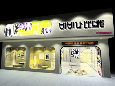 比比我形象展示