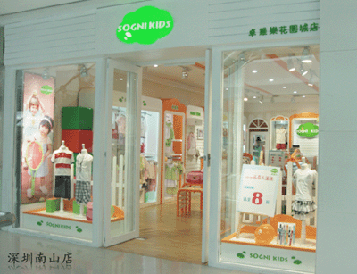 卓维乐形象店面展示