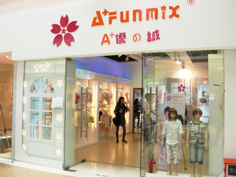 优の诚童装店面