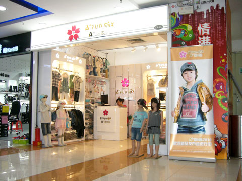 优の诚童装店面