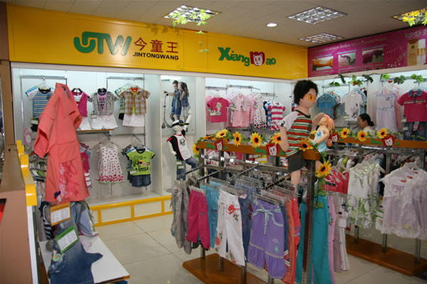 今童王童装实体店