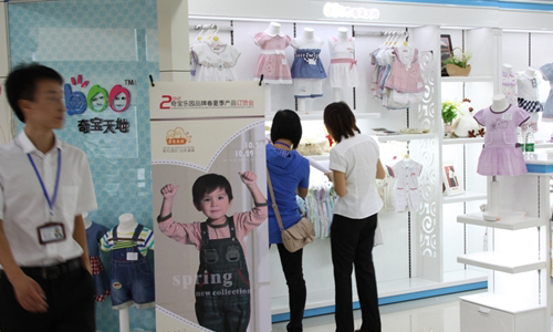 奇宝天地专卖店形象