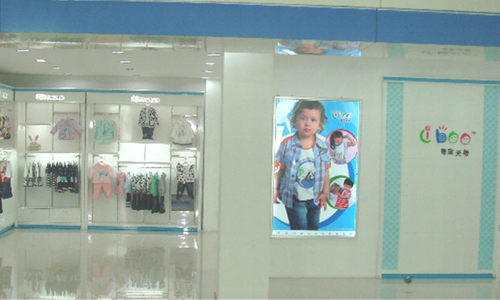 奇宝天地专卖店形象