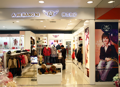 阿杰邦尼店面终端