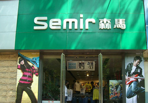 森马店面形象展示