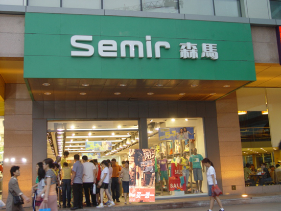 森马店面形象展示