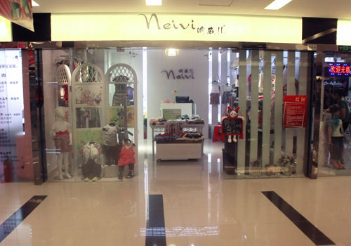 呐威儿店面展示