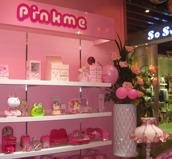 粉美儿店面形象