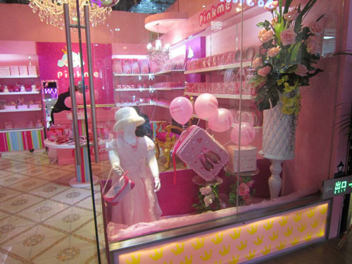 粉美儿店面形象