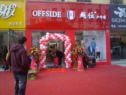 越位少年装店面展示