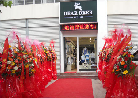 迪迪童装店面终端形象展示