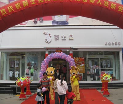 爵士兔店面形象展示