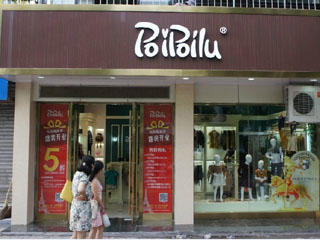泡泡噜童装杭州萧山店店面形象图
