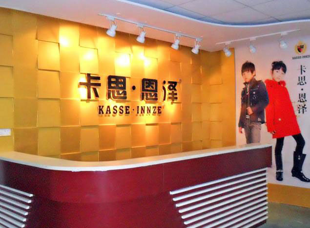 卡思恩泽店铺形象图