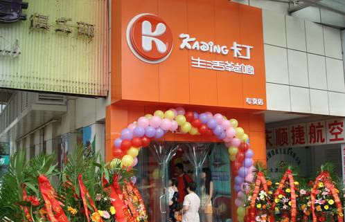 卡丁童鞋加盟店展示