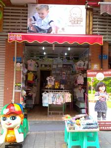 牧羊娃店面形象