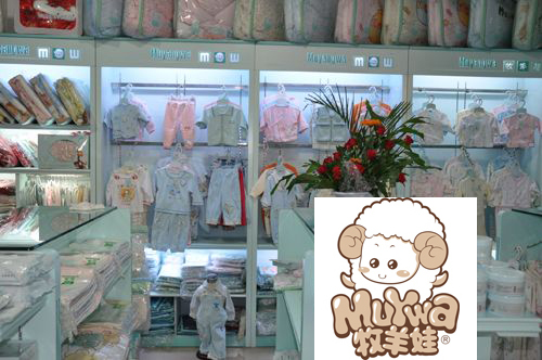 牧羊娃店面形象