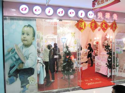 贝得兔新店铺形象