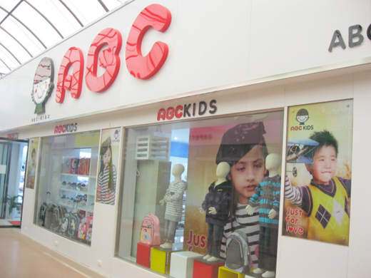 abc童装童鞋店面展示