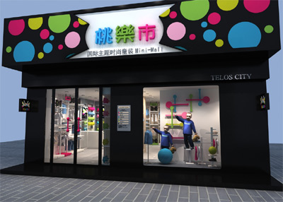 桃樂市店铺形象图