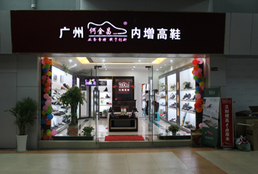 何金昌终端形象