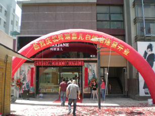 玛丽嘉儿终端形象