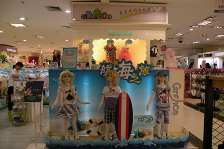 青青果终端形象