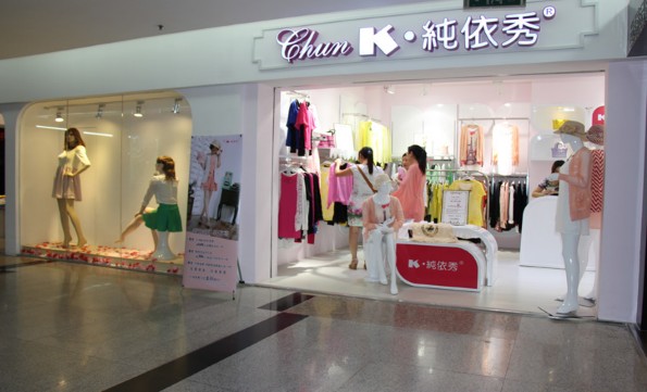 K．纯依秀专卖店形象展示