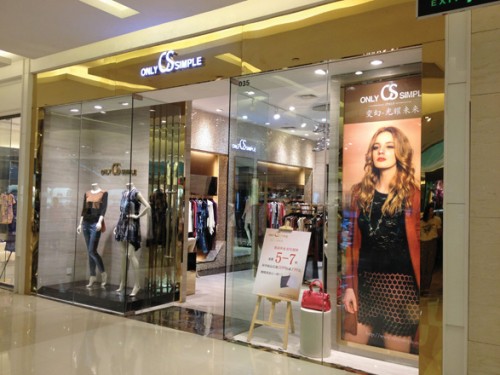 唯简专卖店形象