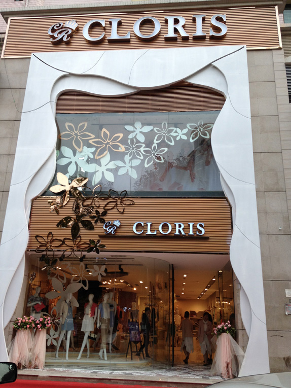 歌迪丝女装专卖店形象展示