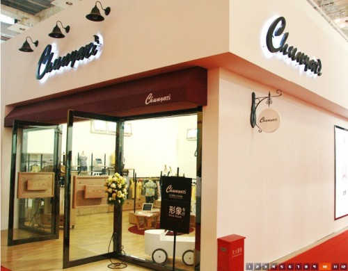 春芽子童装店铺展示