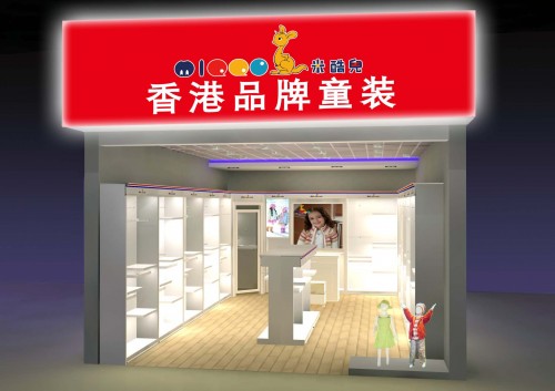米酷儿店铺展示