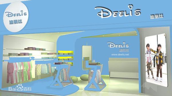 迪丽丝店面效果图展示