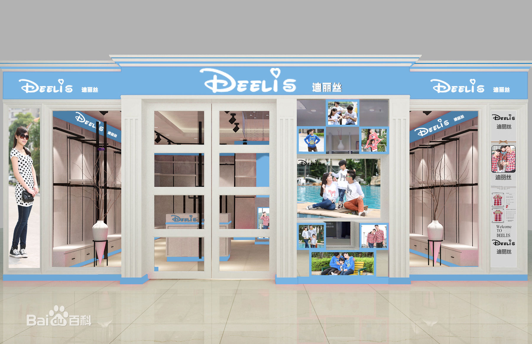 迪丽丝店面效果图展示