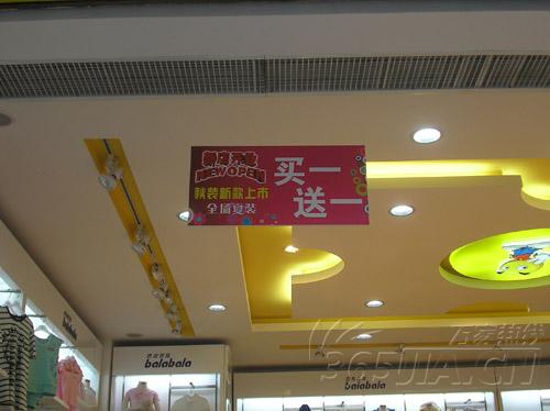 巴拉巴拉balabala终端形象