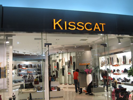 接吻猫店面形象展示