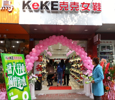 克克女鞋专卖店店面展示