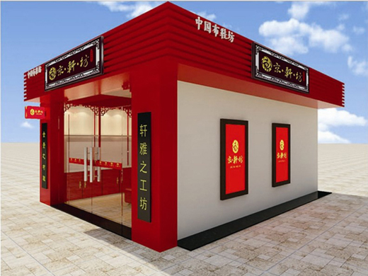 公司店面装修3D效果图