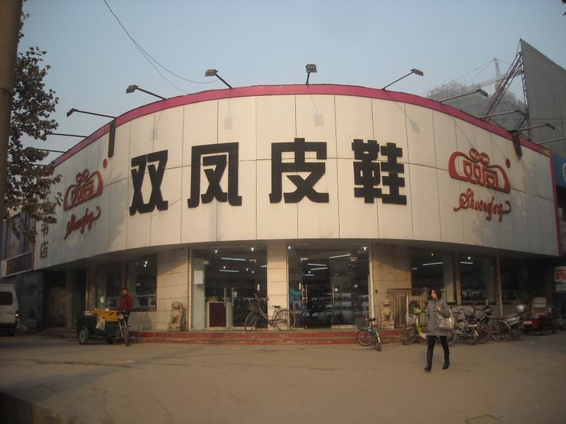 双风店面形象展示