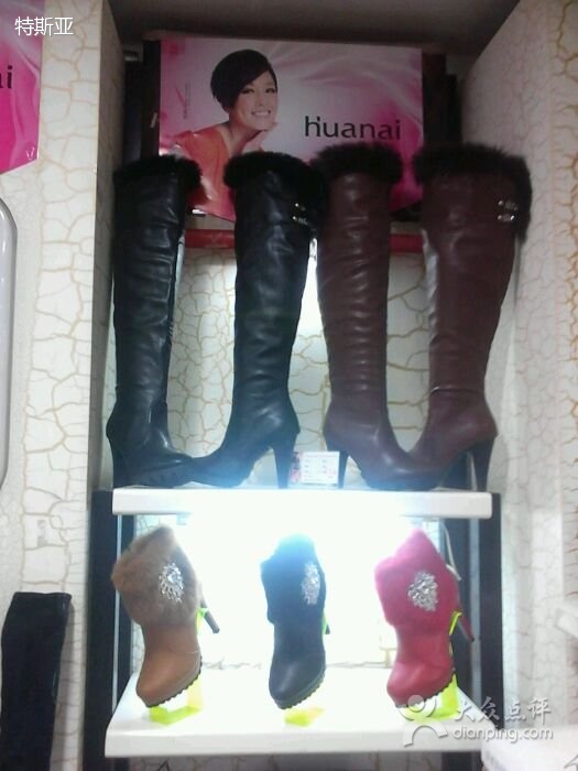 特斯亚店面形象展示