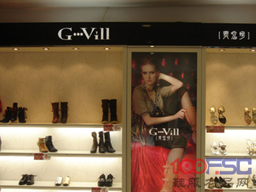 贵之步店面形象展示