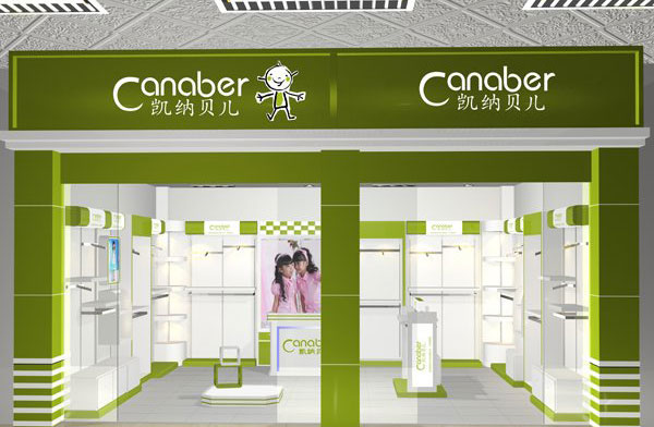 凯纳贝儿童装店面效果展示图